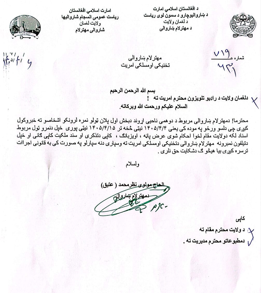 خبرتیا