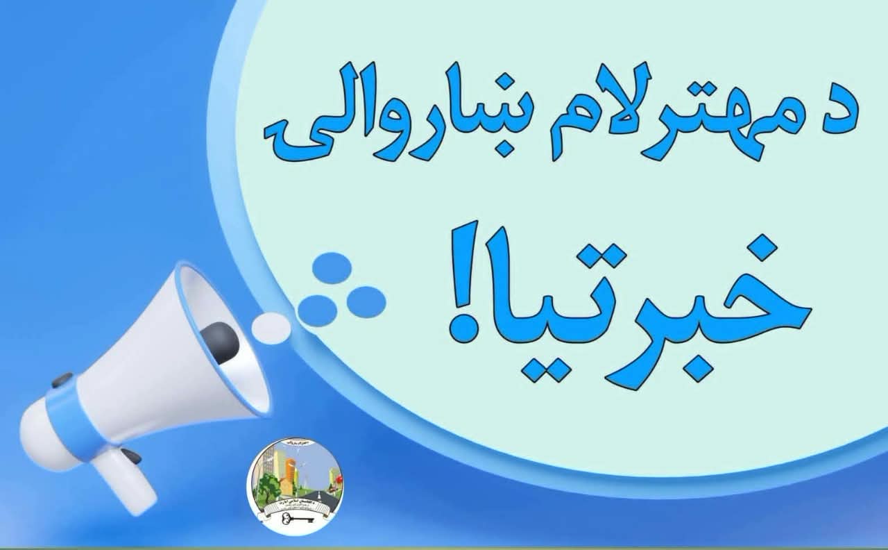 خبرتيا