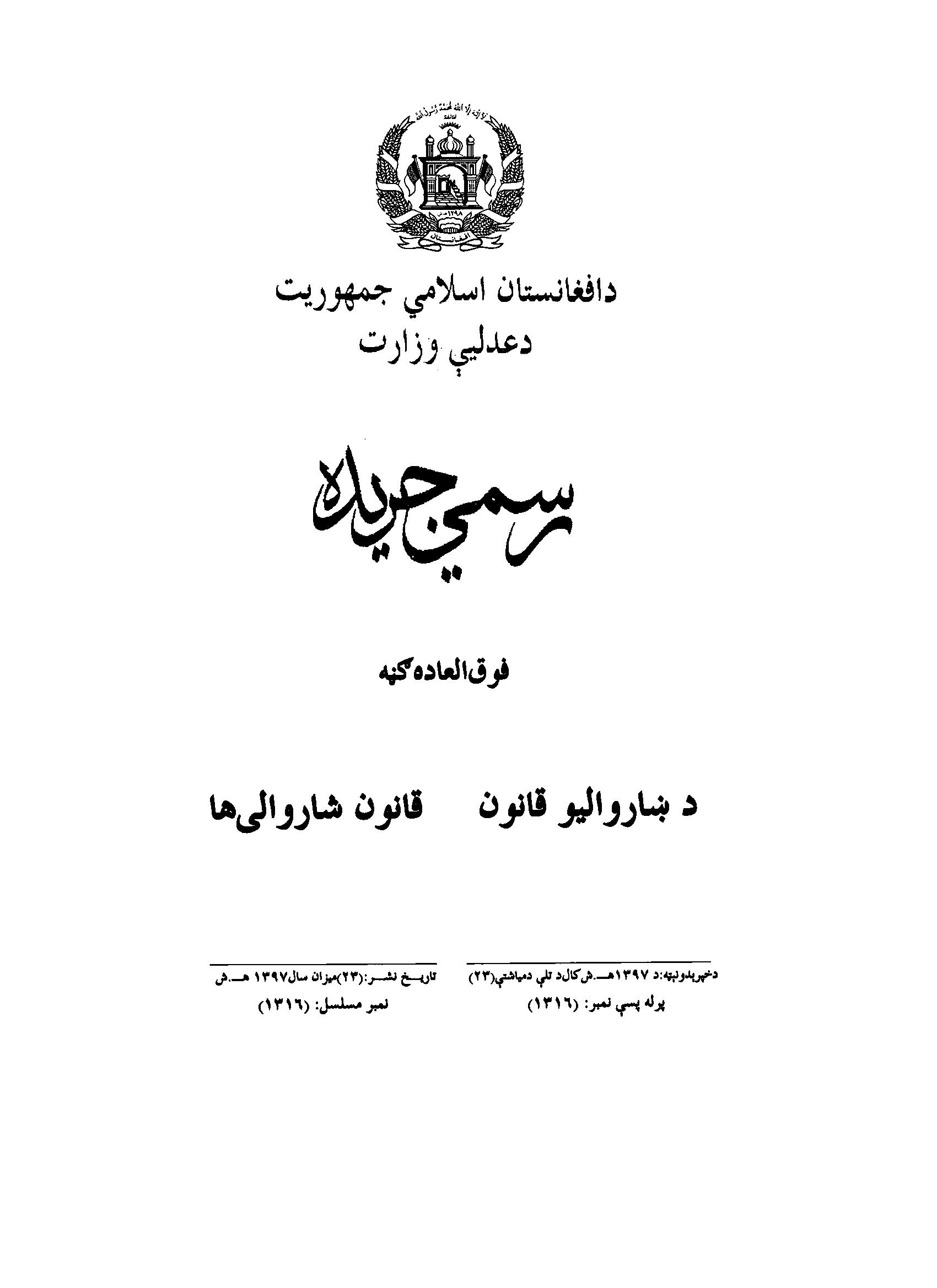 اطلاعیه