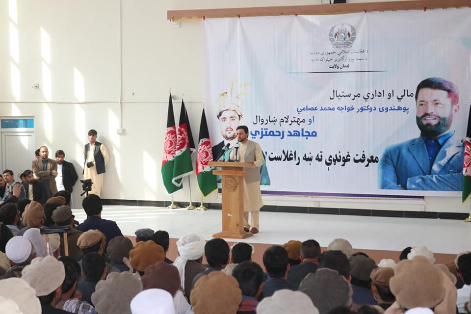 مهترلام ښاروال
