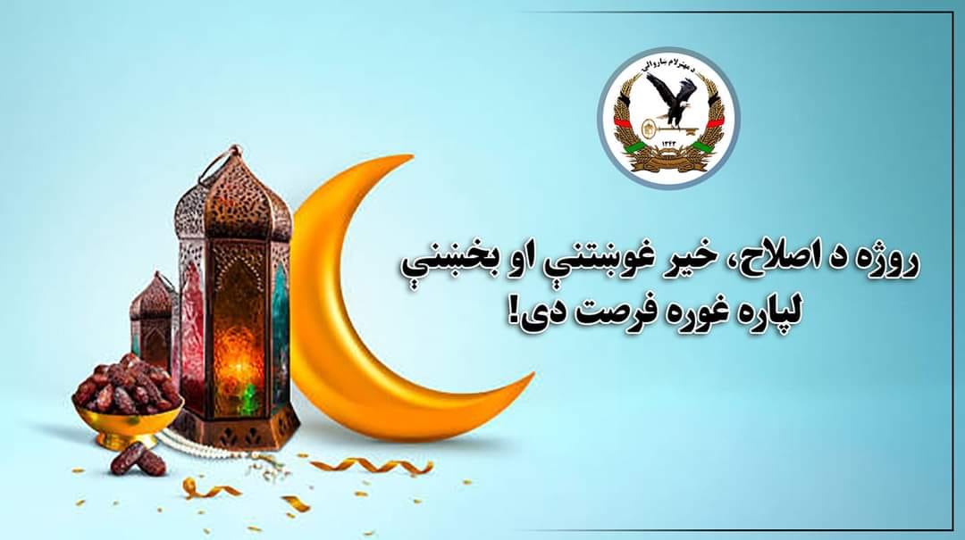 شاروالی مهترلام