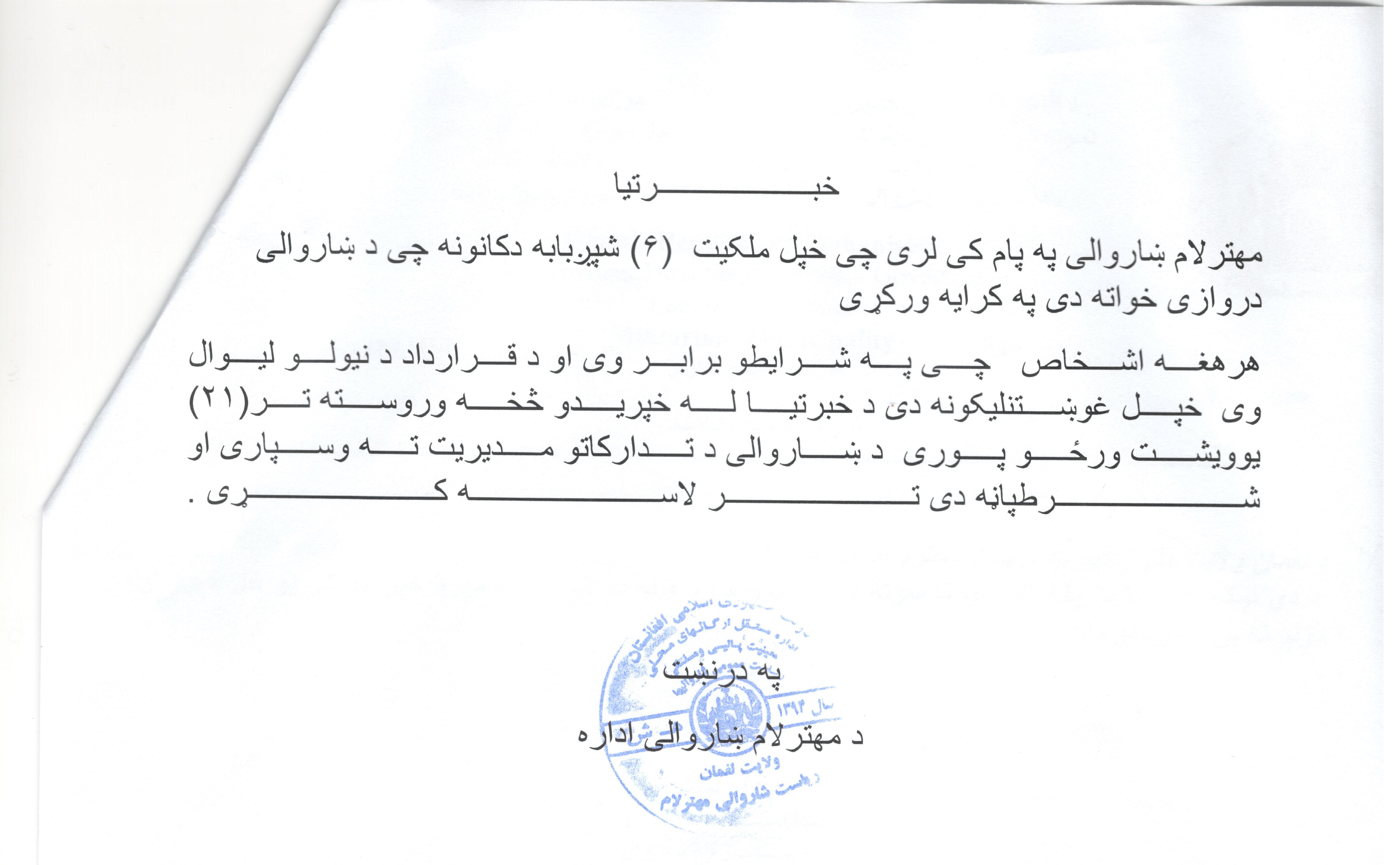 خبرتیا!
