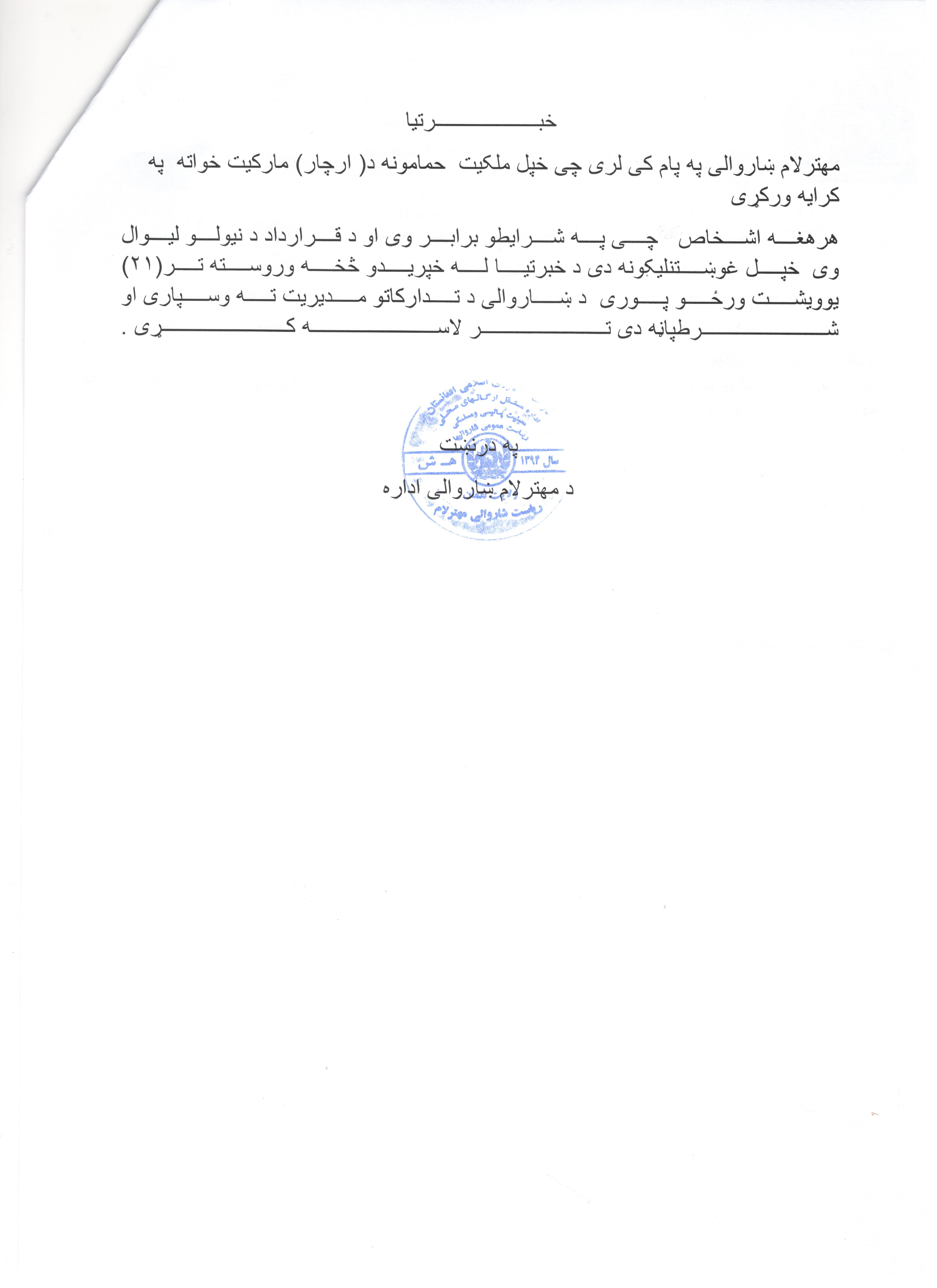 خبرتیا