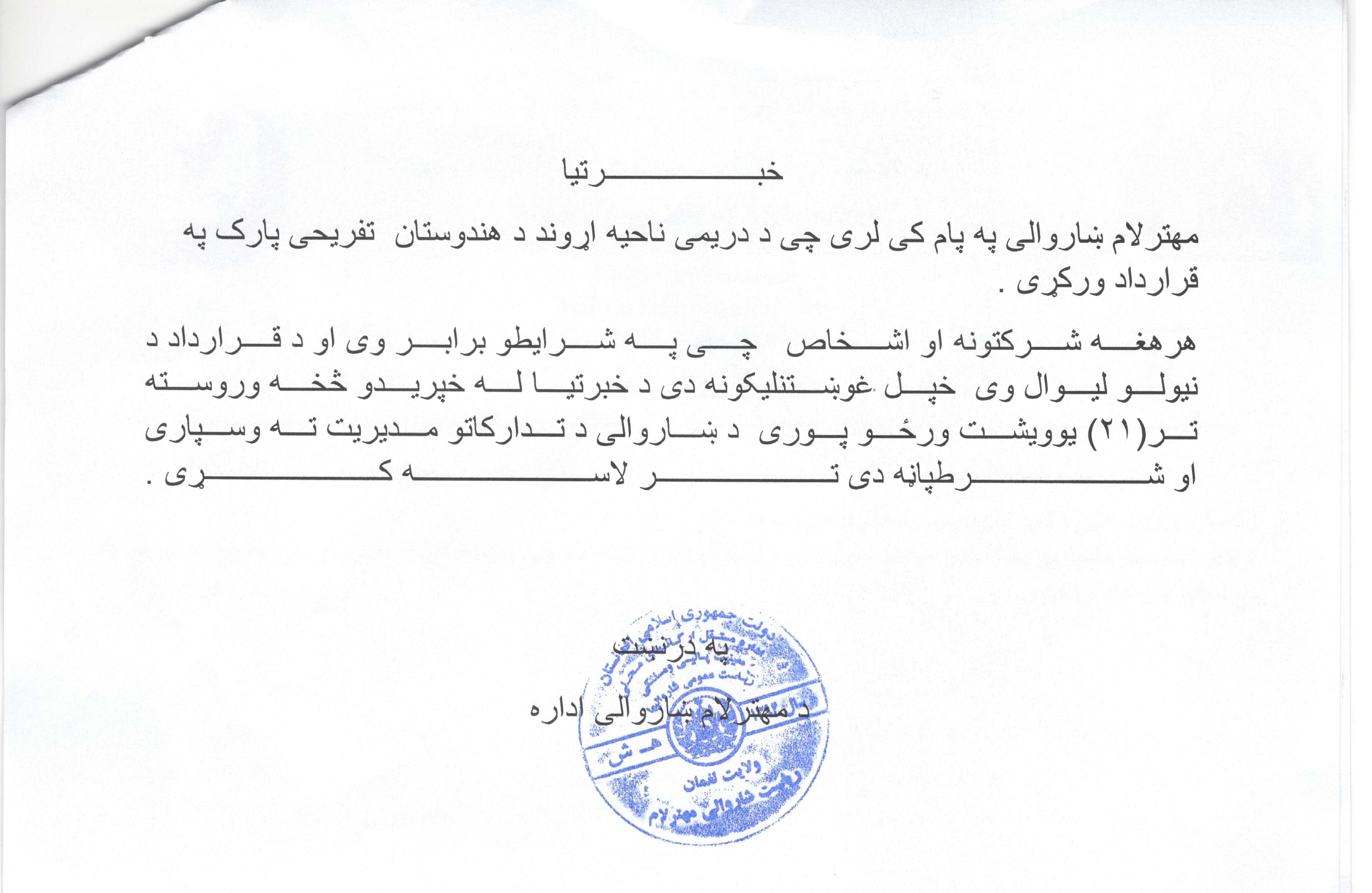 خبرتیا!