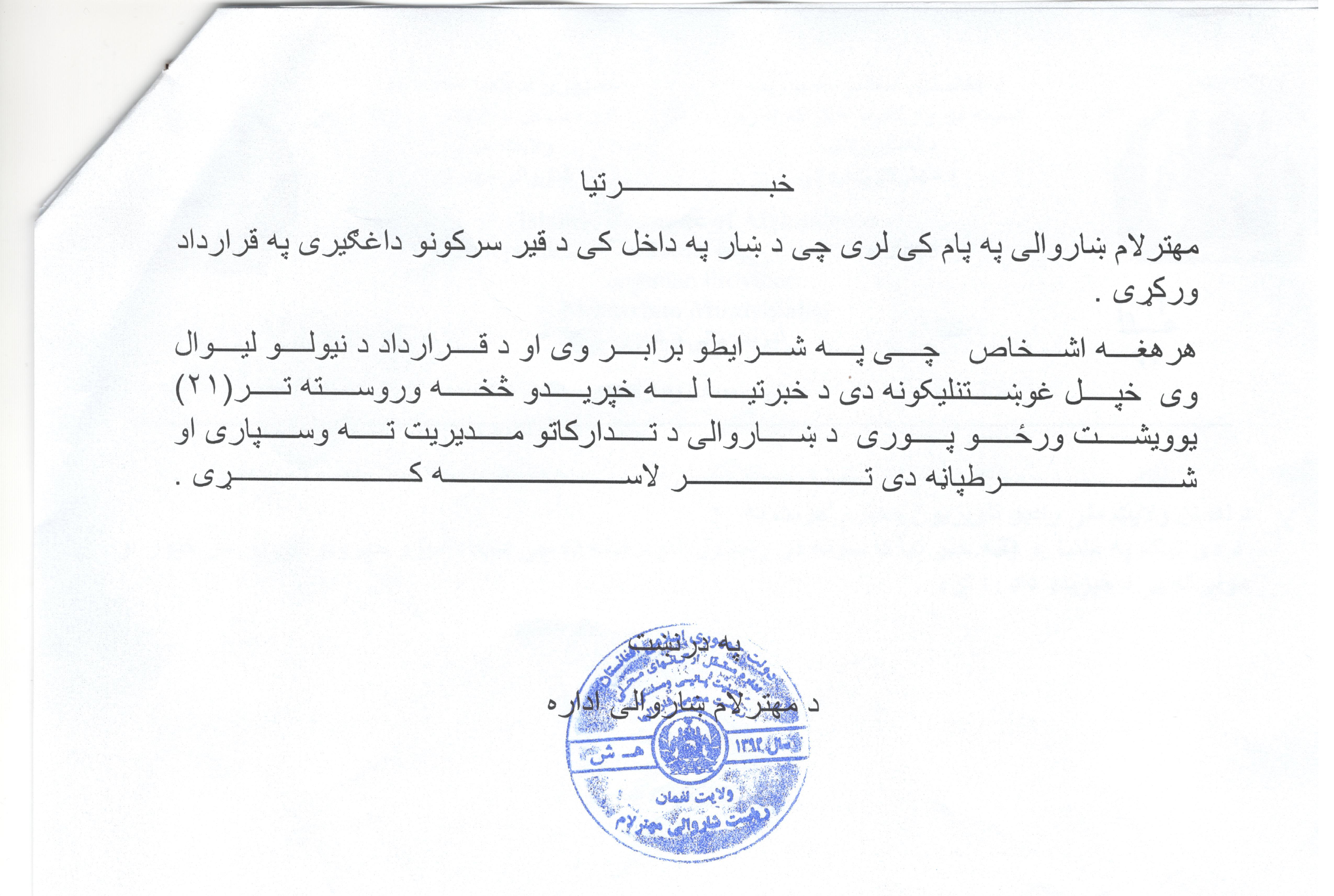 خبرتیا!