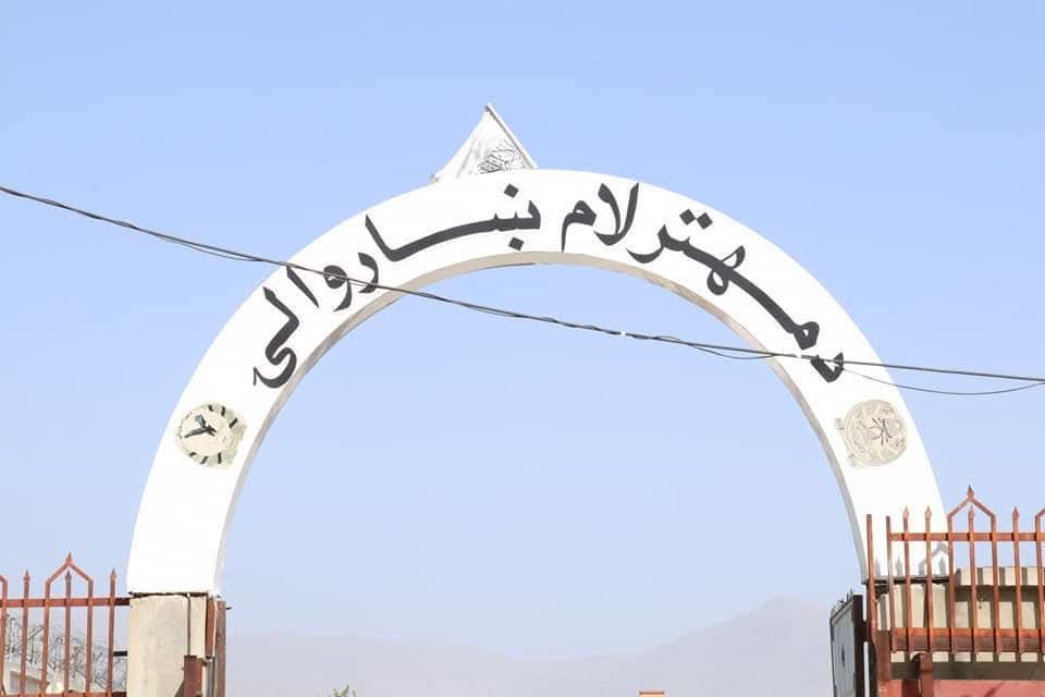 د مهترلام ښاروالۍ د جواز