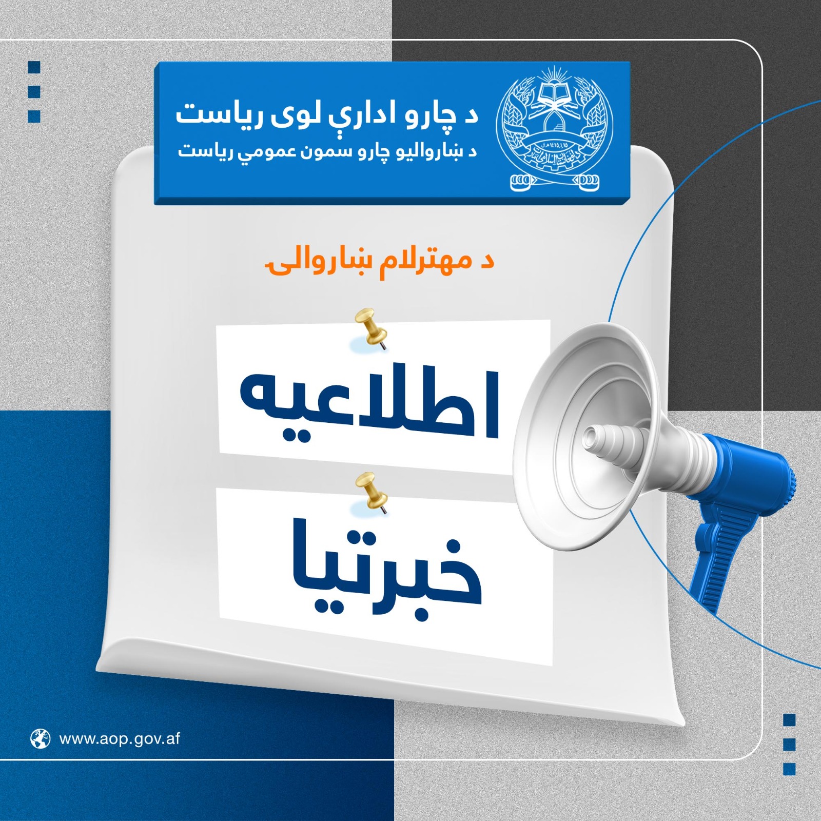 خبرتیا