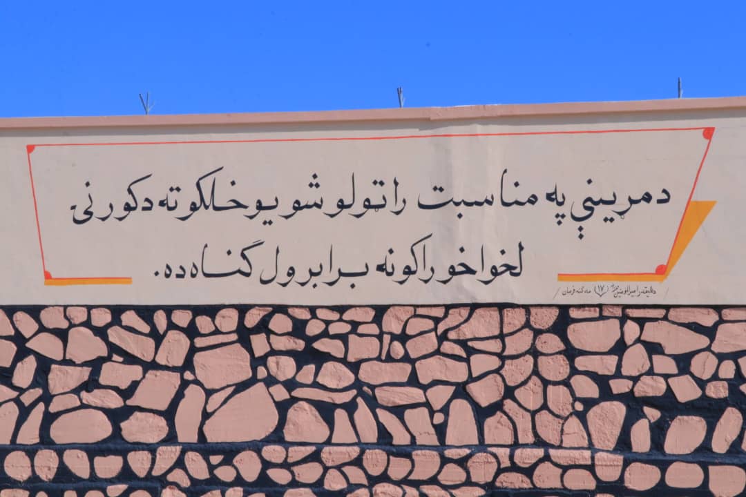 17 ګنه فرمان